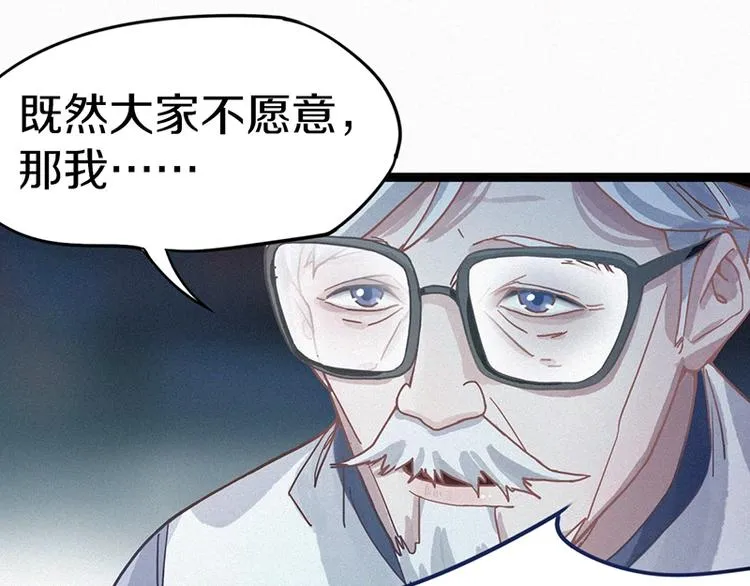 第29话 第一张卡牌 第77页