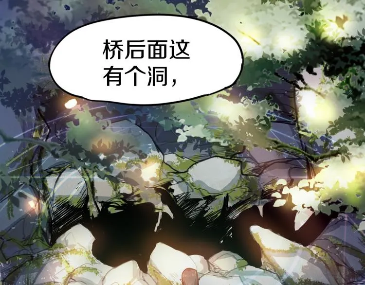 第29话 第一张卡牌 第47页