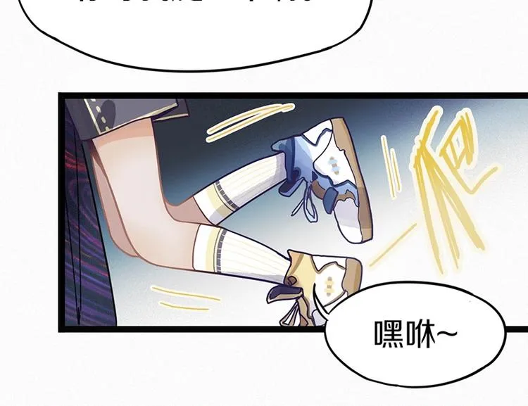 第29话 第一张卡牌 第85页