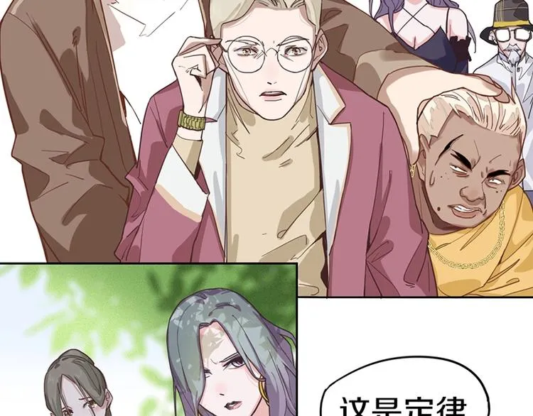 第29话 第一张卡牌 第13页