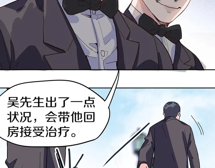 第29话 第一张卡牌 第43页