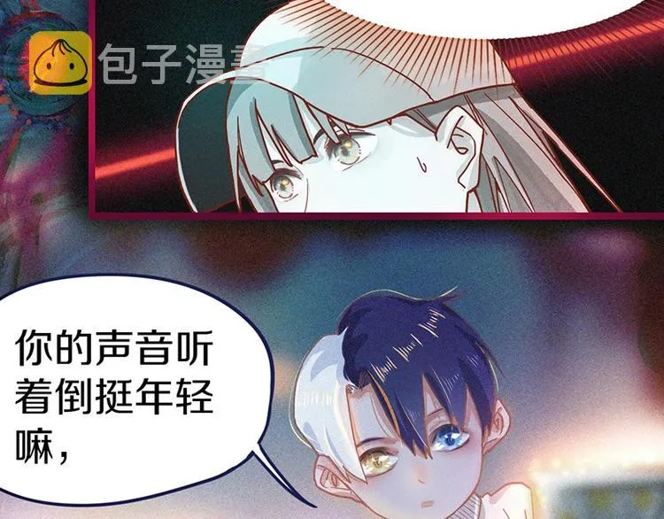 第29话 第一张卡牌 第94页