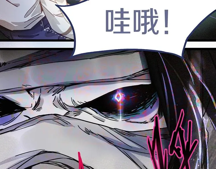 第29话 第一张卡牌 第90页