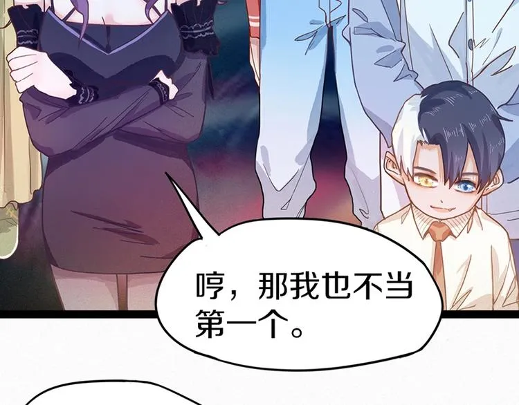 第29话 第一张卡牌 第74页