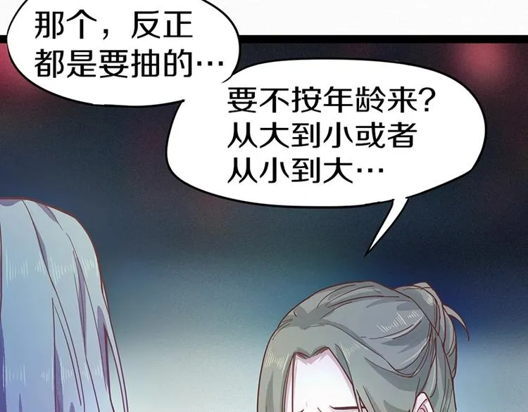 第29话 第一张卡牌 第75页
