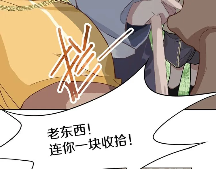 第29话 第一张卡牌 第30页
