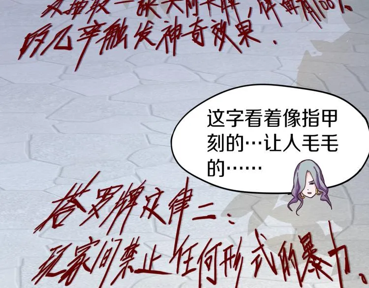 第29话 第一张卡牌 第16页