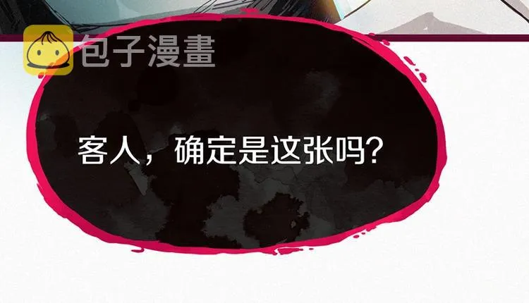 第29话 第一张卡牌 第102页