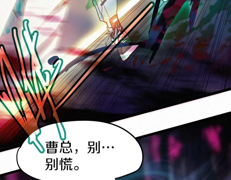 第29话 第一张卡牌 第56页