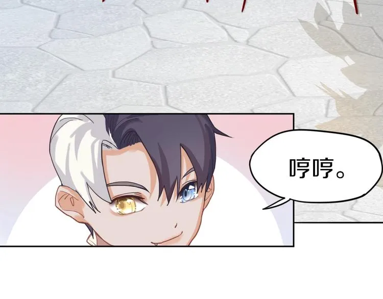 第29话 第一张卡牌 第17页