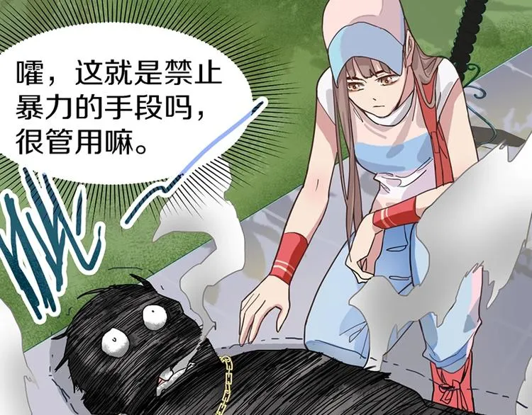 第29话 第一张卡牌 第37页