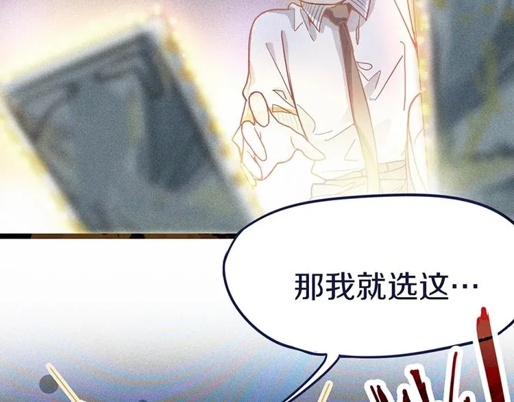 第29话 第一张卡牌 第95页