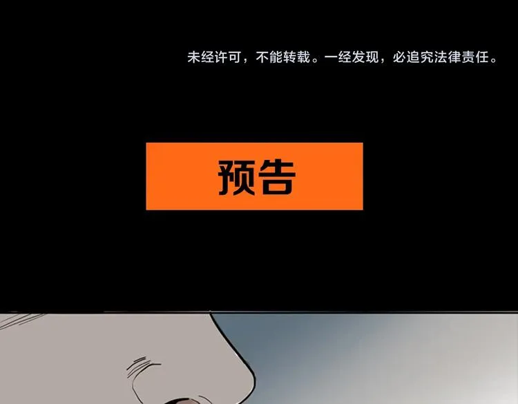 第29话 第一张卡牌 第104页