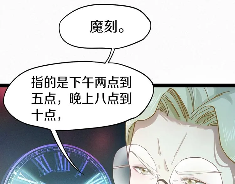 第29话 第一张卡牌 第69页