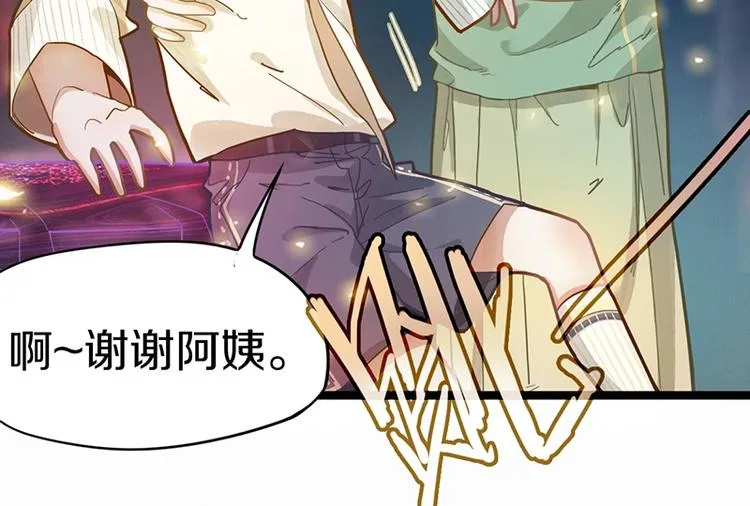 第30话 四张卡牌 第28页
