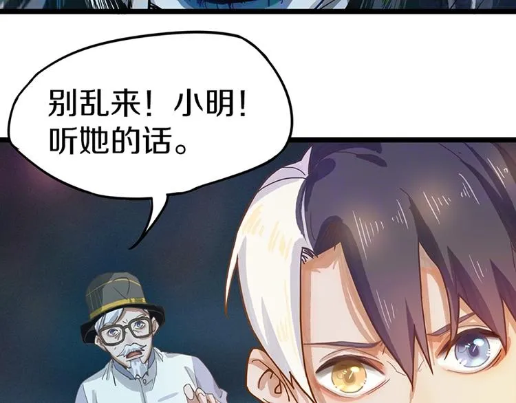 第30话 四张卡牌 第8页