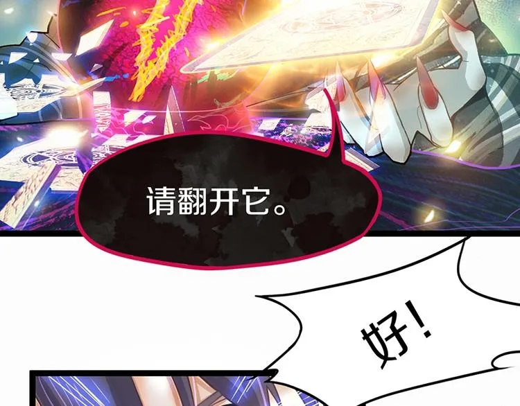 第30话 四张卡牌 第12页