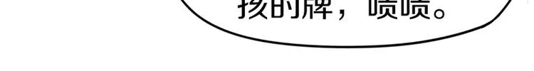 第30话 四张卡牌 第35页