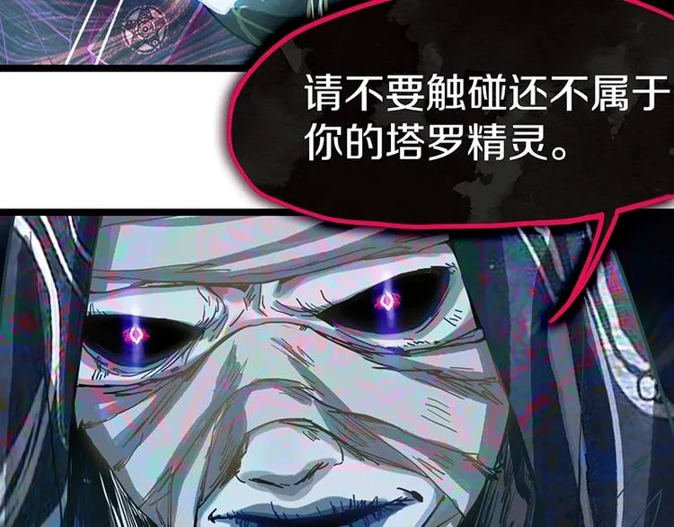 第30话 四张卡牌 第7页