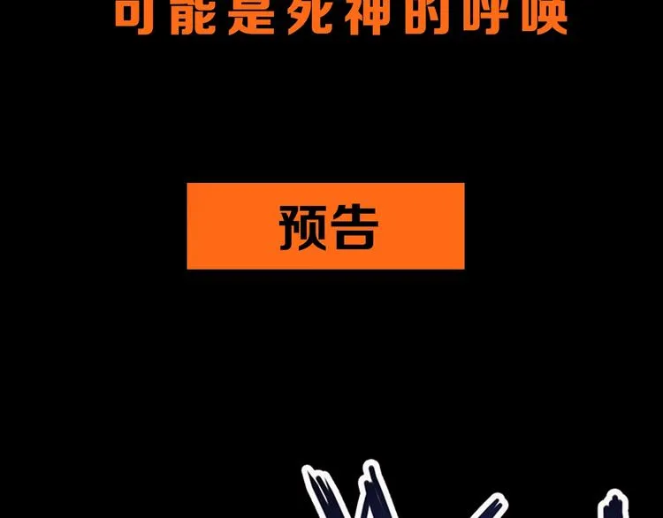 第30话 四张卡牌 第109页