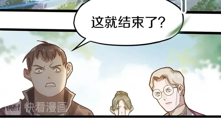 第30话 四张卡牌 第49页