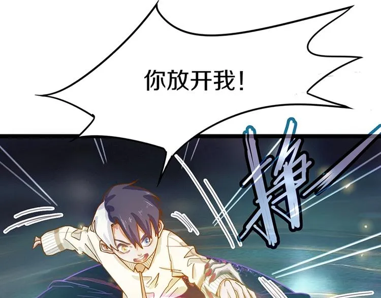 第30话 四张卡牌 第5页