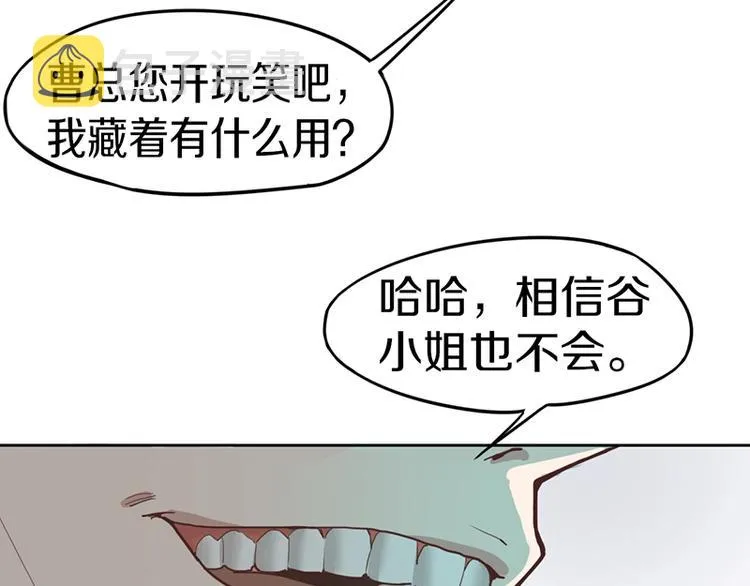 第30话 四张卡牌 第84页