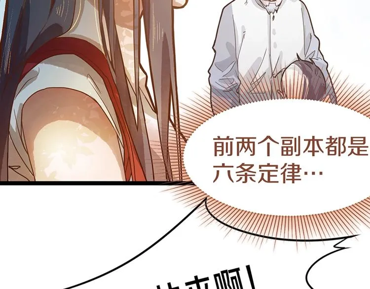 第30话 四张卡牌 第51页