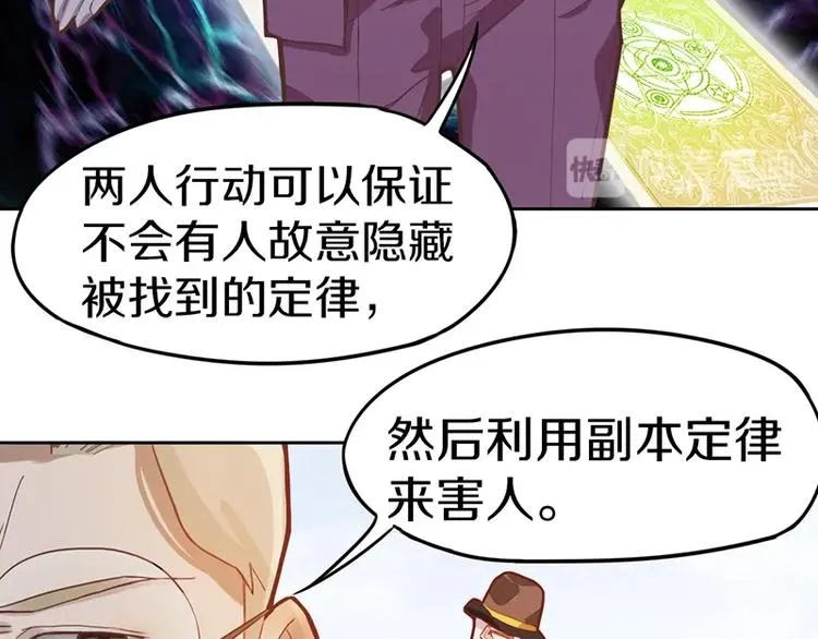 第30话 四张卡牌 第89页
