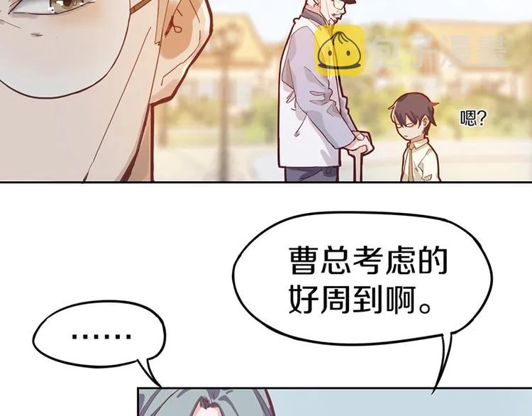 第30话 四张卡牌 第90页