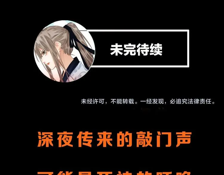 第30话 四张卡牌 第108页