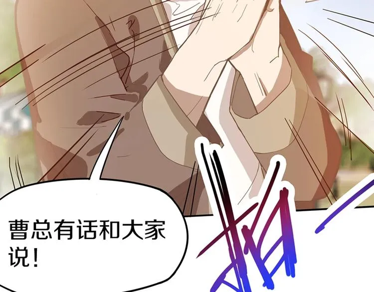 第30话 四张卡牌 第66页