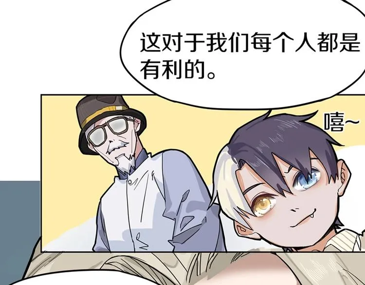 第30话 四张卡牌 第71页