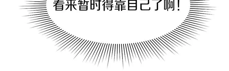 第30话 四张卡牌 第107页