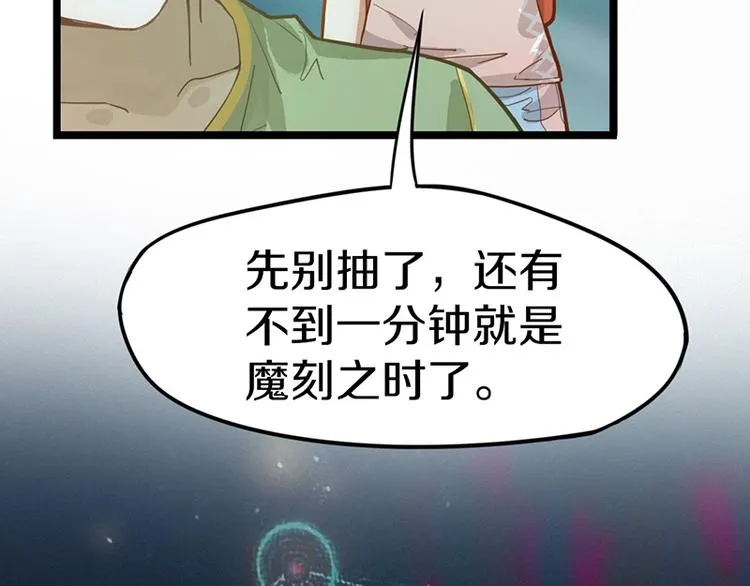 第30话 四张卡牌 第39页
