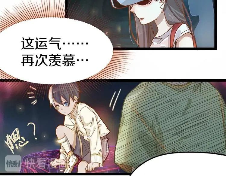 第30话 四张卡牌 第26页