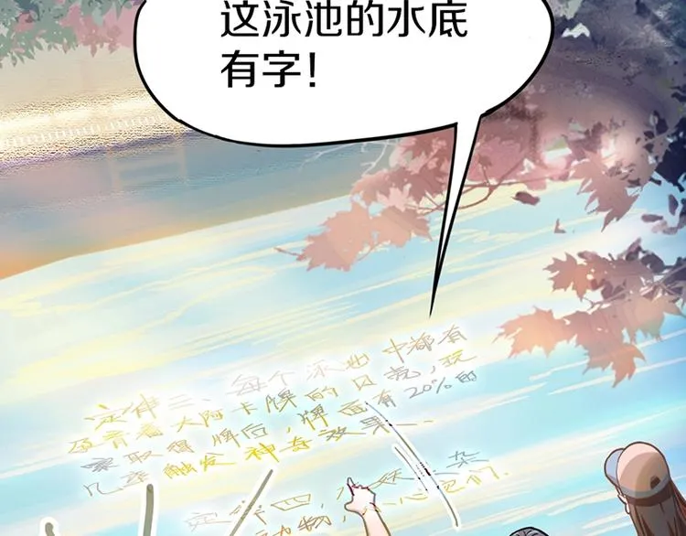 第30话 四张卡牌 第54页