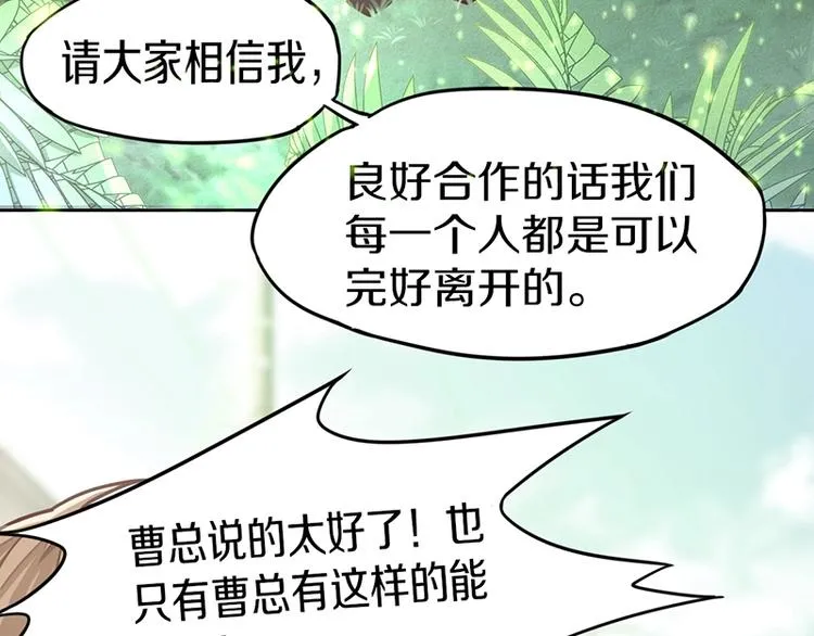 第30话 四张卡牌 第76页