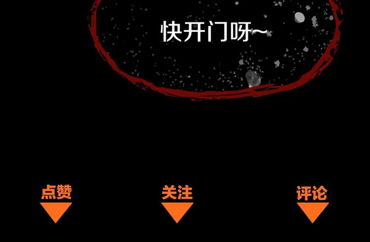 第30话 四张卡牌 第115页