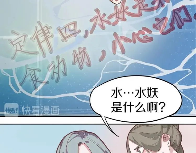 第30话 四张卡牌 第60页