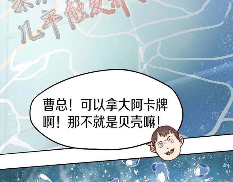 第30话 四张卡牌 第58页