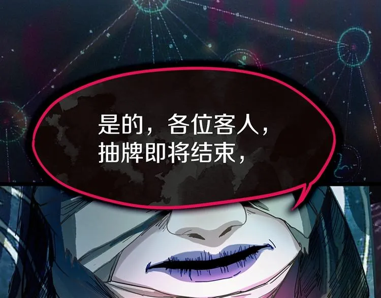 第30话 四张卡牌 第40页