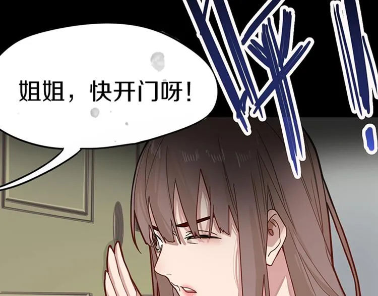 第30话 四张卡牌 第110页