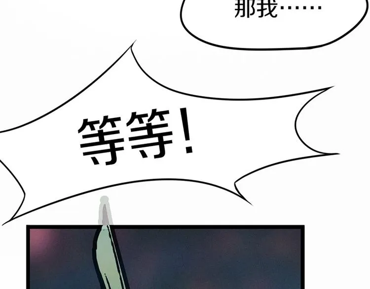 第30话 四张卡牌 第37页