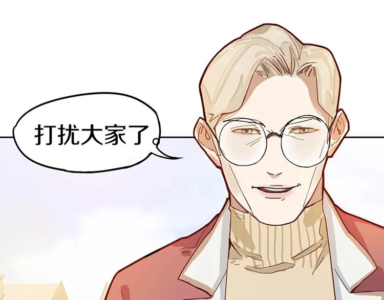第30话 四张卡牌 第68页