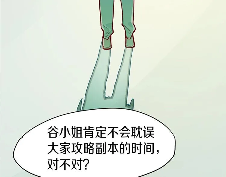 第30话 四张卡牌 第95页