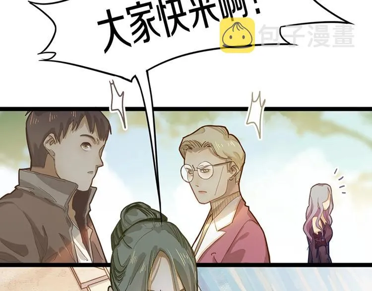 第30话 四张卡牌 第52页