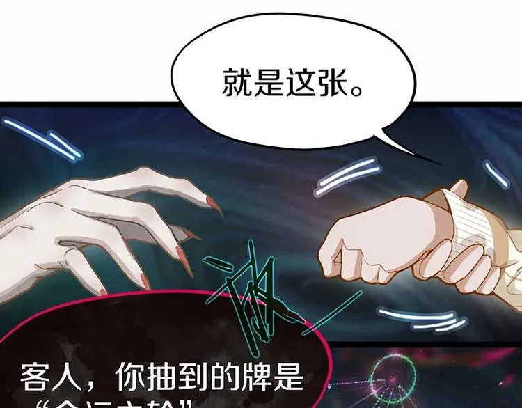 第30话 四张卡牌 第10页