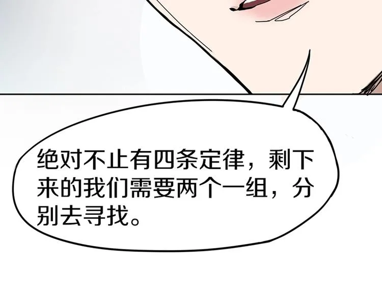 第30话 四张卡牌 第73页