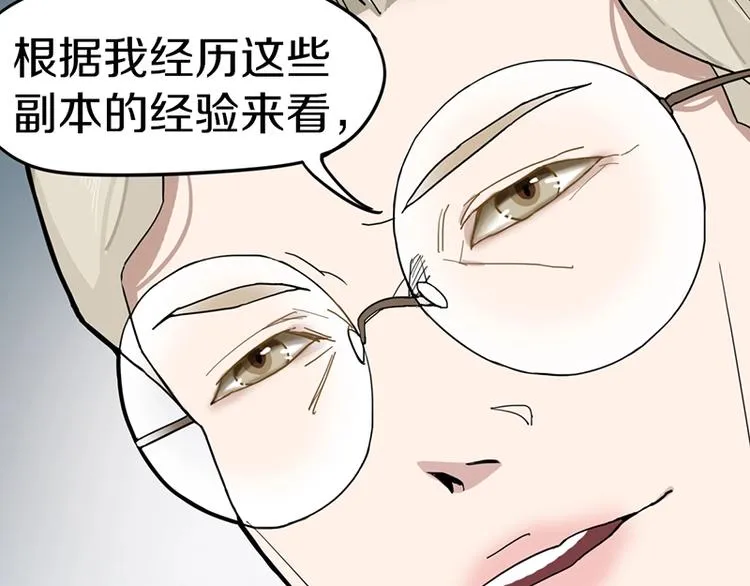 第30话 四张卡牌 第72页